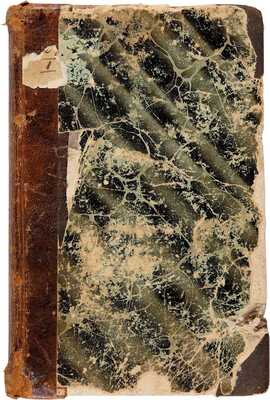 Святый Николай Чудотворец, архиепископ Мирликийский / Соч. Ф.П. М.: Тип. Скоропечат. В. Кирилова, 1846